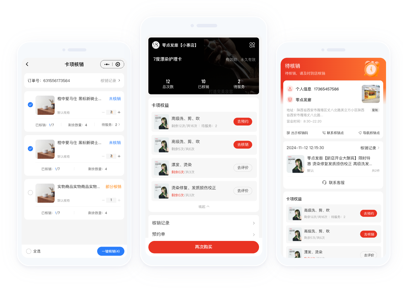 易软通多门店商城系统收银台