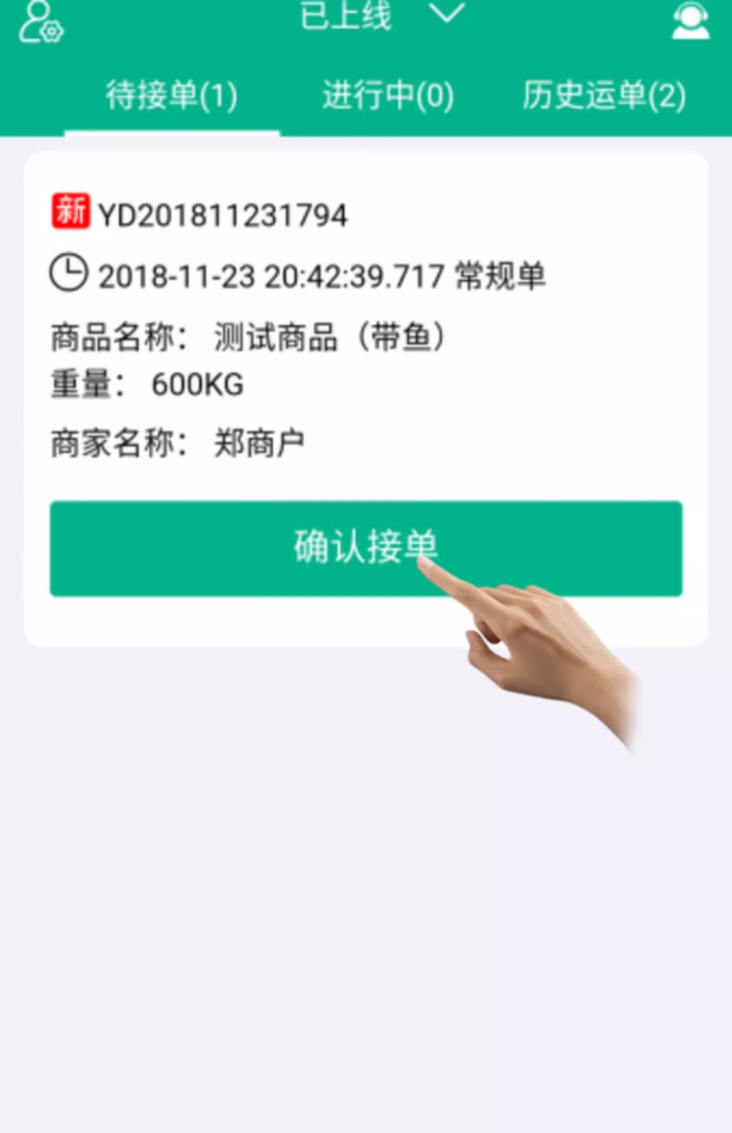 图片[11]-易软通边民互市贸易系统