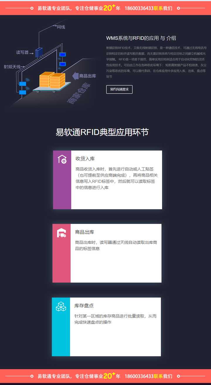 图片[2]-易软通WMS支持硬件