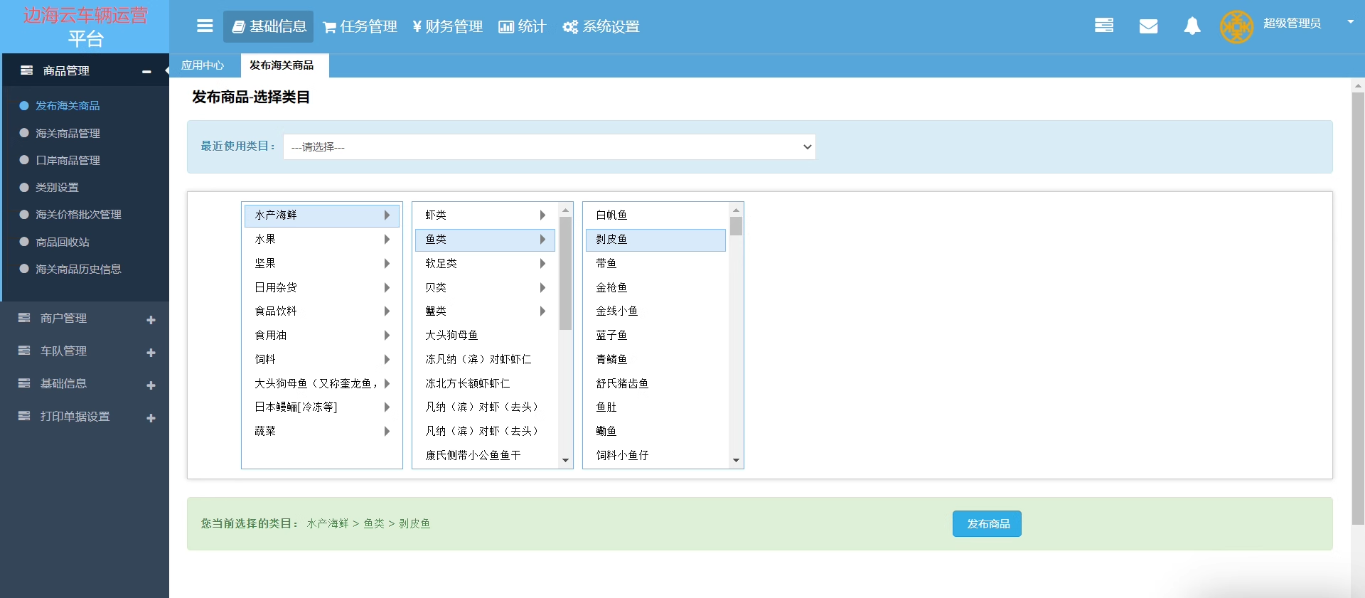 图片[2]-易软通边民互市贸易系统