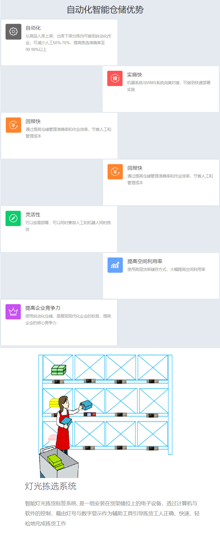 图片[4]-易软通WMS支持硬件