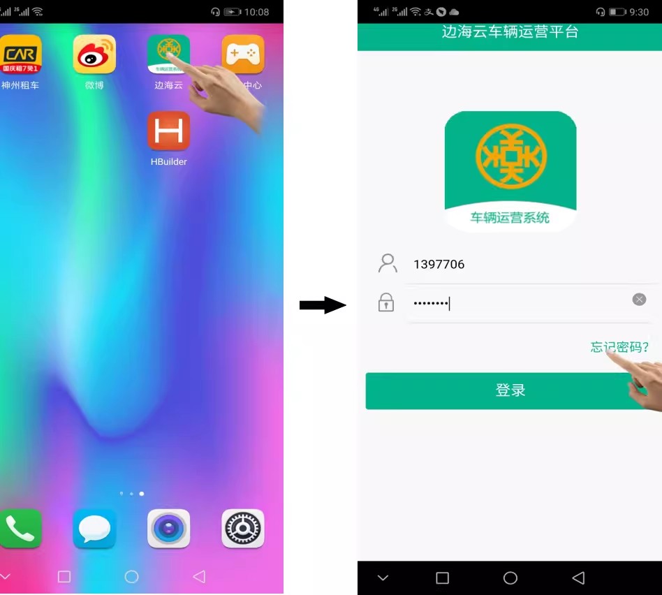 图片[12]-易软通边民互市贸易系统