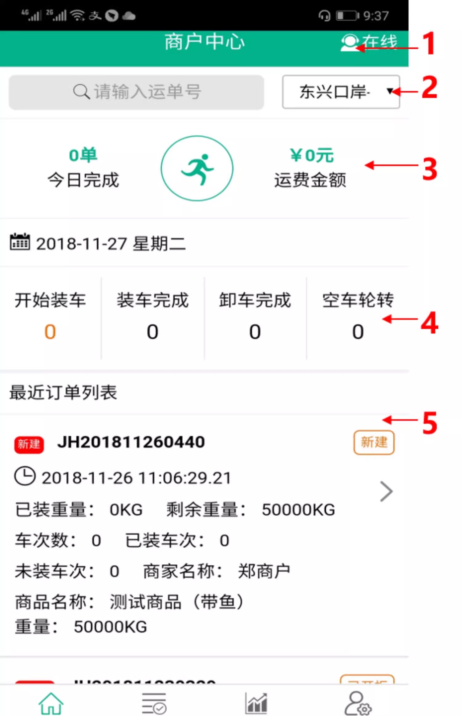 图片[8]-易软通边民互市贸易系统