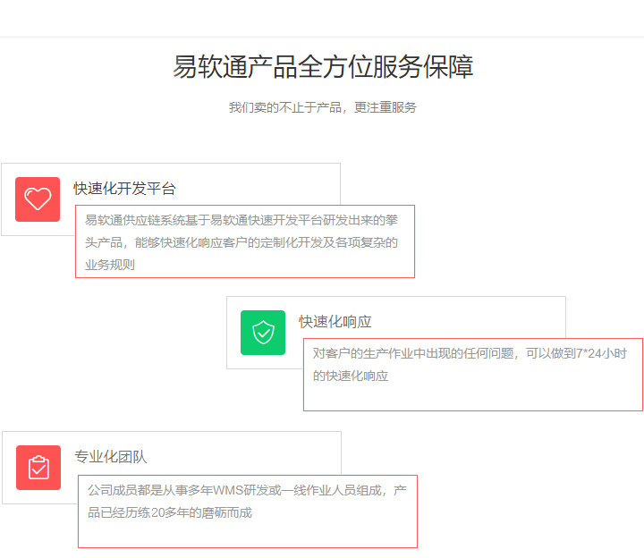 图片[10]-易软通WMS仓储管理系统/PDA/定制开发/成品系统