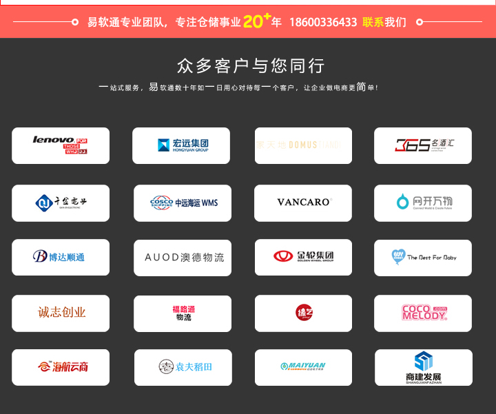 图片[13]-易软通迷你仓WMS仓储管理系统