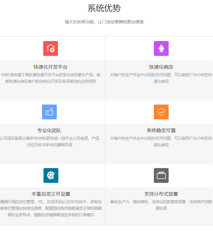 图片[7]-易软通WMS仓储管理系统/PDA/定制开发/成品系统