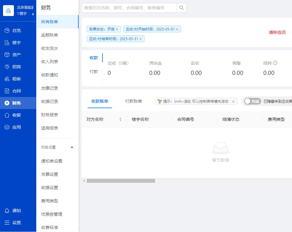 图片[2]-智慧园区管理系统定制开发