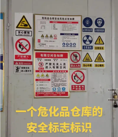 企业危险化学品全生命周期安全管理体系建设指南-仓储管理知识库论坛-易软通供应链