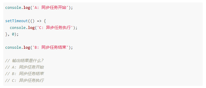 如何用 setTimeout(fn, 0) 来降级任务优先级？-技术讨论论坛-技术板块-易软通供应链